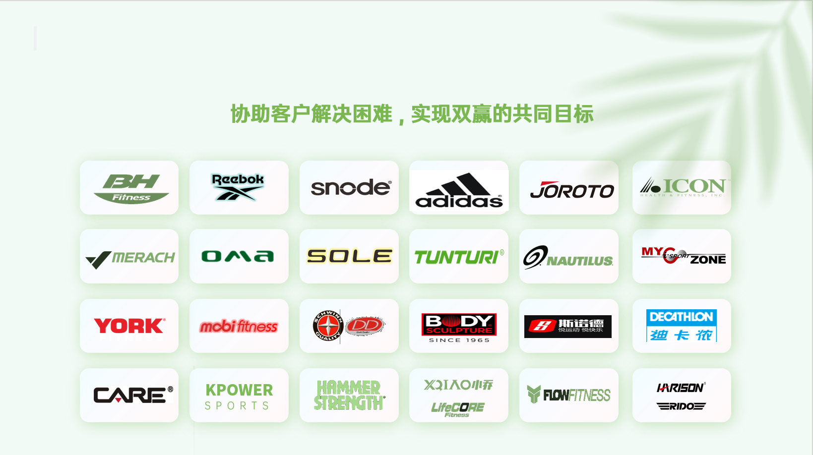 榮譽(yù)客戶